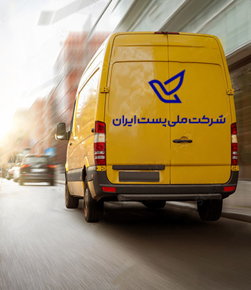 سرعت و دقت در ارسال کالا